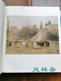 奥村土牛 8开限定本7万日元 全铜版纸彩印150作品 日本画 素描 版画等