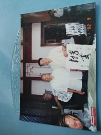 中国作家协会会员中国民间文艺家协会书记陶阳旧藏     合影17  是否有名家请识者自鉴欢迎捡陋  同一来源