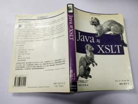 Java与XSLT