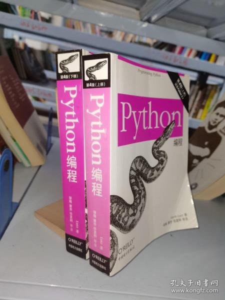 Python编程