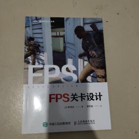 FPS关卡设计