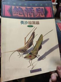 长沙棕叶编
