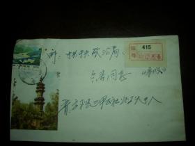 1978年【山西高平】挂号贴票实寄封！盖【北京-中共中＊办公厅信访局收信】章