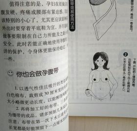 产后重塑好身材 妈妈宝宝系列 郭欣妮 9787538134063