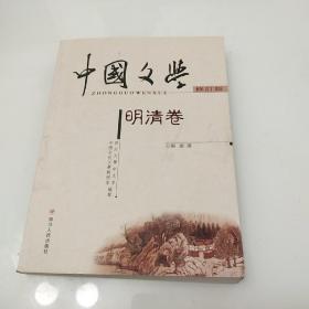 中国文学 （全四卷）