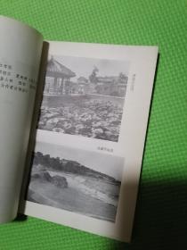 中国名胜词典河北内蒙古分册（品佳正版好书）