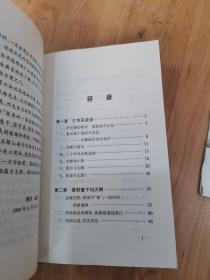 八仙斗大鳄:吕洞宾弄潮香江看汇海