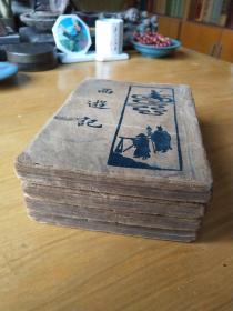 《西游记》，中国四大小说之一。一九二四年新文化书社竖版排印，一套四册全。
规格18.5*13*6cm