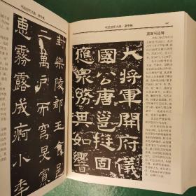 书法创作大典：篆书卷、隶书卷、楷书卷、行草卷