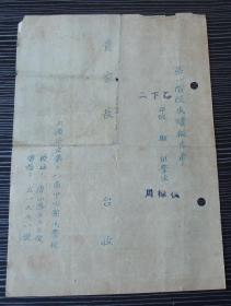 1950年-上海市立第十八区中心国民学校-第一阶段成绩报告单