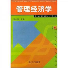 高级财务会计 工商管理会计专业系列教材
