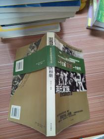 蒋氏家族私密生活相册