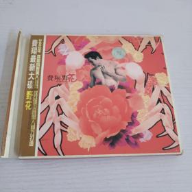 费翔最新大碟 野花（CD）