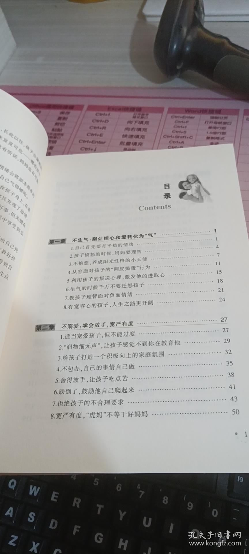 妈妈的情绪，决定孩子的未来