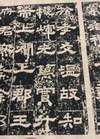 东汉《鲜于璜碑》汉隶精品字帖碑拓高清微喷复制品学习临摹范本，原始尺寸尺寸 27X799.05厘米