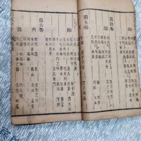 《御纂诗義折中》清版书，存七册，（卷一二，三四，五，六七，十五，十六，十七十八）