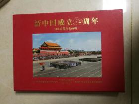 新中国成立60周年国庆首都阅兵画册【带精装盒】.8开