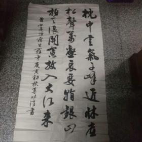 杭州一一葛幼法（四尺整张）书法1件，，，葛幼法，杭州市公安文联副主席葛幼法，