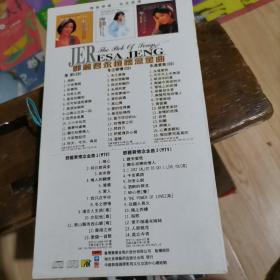 CD：邓丽君永恒怀念金曲5碟装（海韵，冬之恋情，永远爱我，邓丽君怀念金曲1+2）