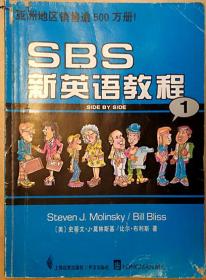 SBS新英语教程 （1）