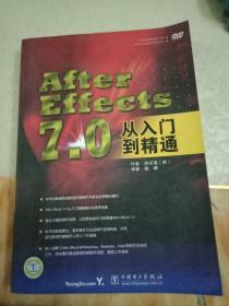 After Effects 7.0从入门到精通
