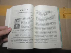 四川科技精英 二 院士藏书 1608