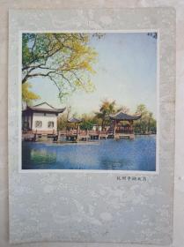 六十年代，杭州市平湖秋月