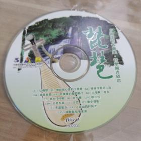琵琶CD 中国琵琶名曲集 音乐风光欣赏