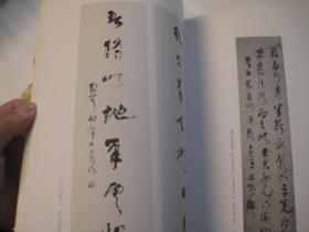 01，包邮，沙孟海王蘧常签名本，包快递，《1981年日本朝日新闻社：  日本·中国书道交流展 —— 现代书道二十人展第二十五回纪念〈作者:楚图南，周而复，赵朴初，容庚，王个移，王个簃书法，林散之，启功，沈延毅，沙孟海，商承祚，石鲁，谢稚柳，王学仲，费新我，朱学达，刘自读，诸乐三，金禹民，叶露园，黄永华，李滋煊，蒋永义，