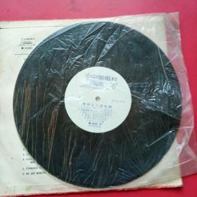 中国唱片，钢铁工人志如钢，歌曲，带保护膜，黑胶木