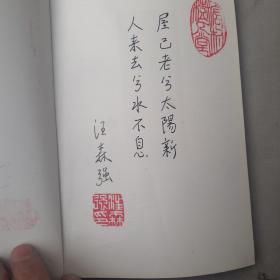 水脉宏村（作者签名）