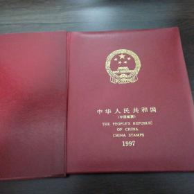 1997年邮票年册（票张全，全新，送一套生肖，部分带版铭丶边）