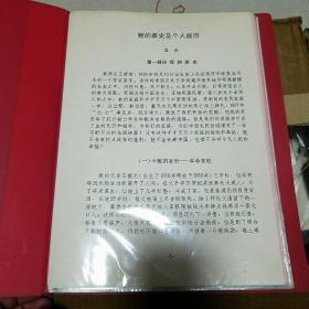 80年代北京司法局局长兼党组书记崔虎家史及个人经历（含13张大照片）