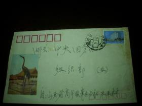 1979年-山西高平寄北京实寄封！机盖【北京-机关投(西)】落地红戳！