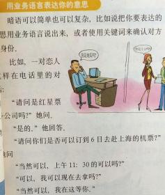 office女性新主张 办公室不是谈情说爱的地方 宝璐 9787801456762