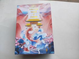 中国好故事TalesofChina（13册）