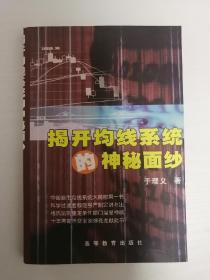 揭开均线系统的神秘面纱