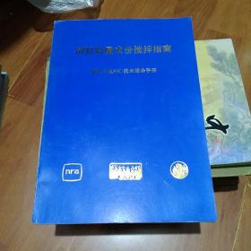 饲料微量成份搅拌指南