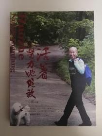 活着，努力地绽放