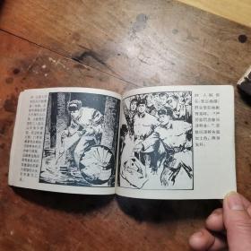 苏修间谍落网记（老版**连环画）1975年2版2印