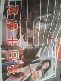 电影海报 寡妇十日谈