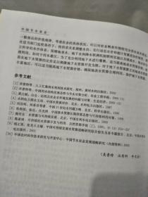 中国节水农业(仅印1000册)