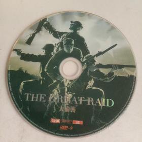 DVD 经典电影：大偷袭