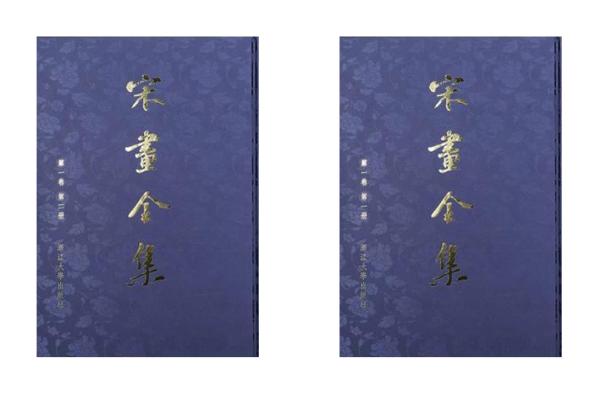 宋画全集(第8卷共2册)(精)/中国历代绘画大系