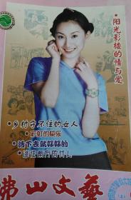 佛山文艺总第232期