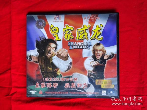 VCD     2碟      皇家威龙