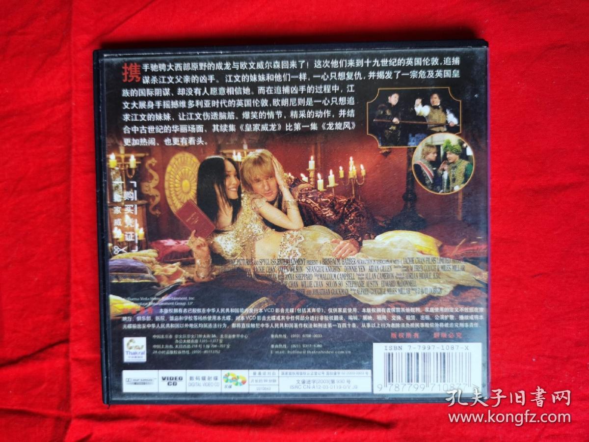 VCD     2碟      皇家威龙