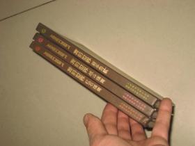 我的世界【新手导航 战斗指南 红石指南】3本合售