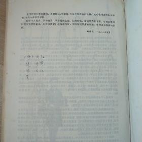 中国古代服饰史 周锡保 / 中央编译出版社 /