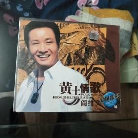 2 CD.∥黄土情歌∥阎维文